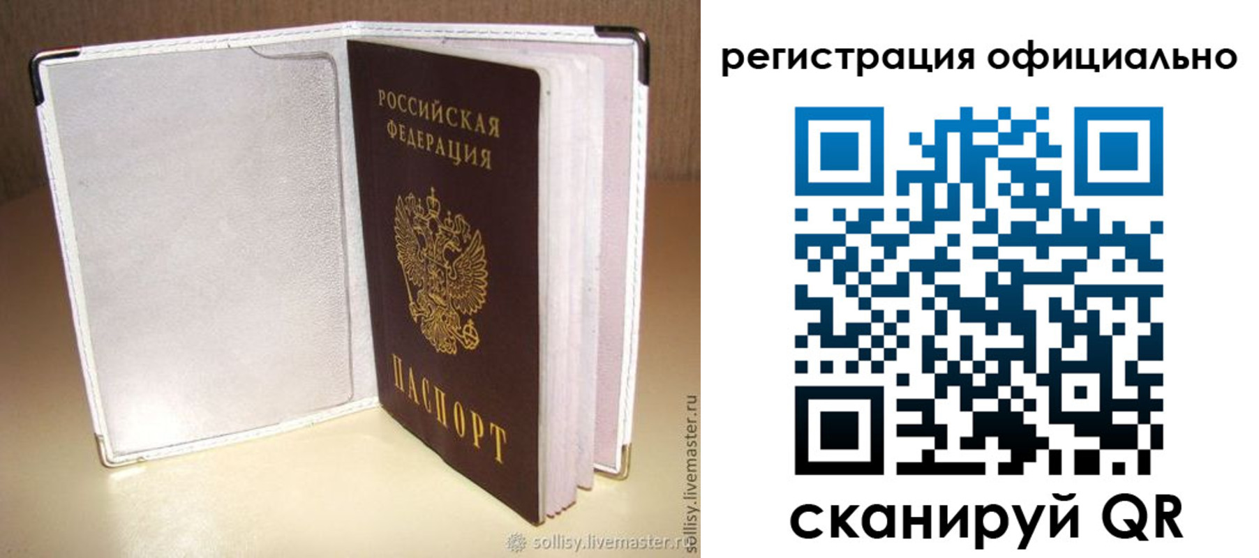 прописка штамп в Дигоре