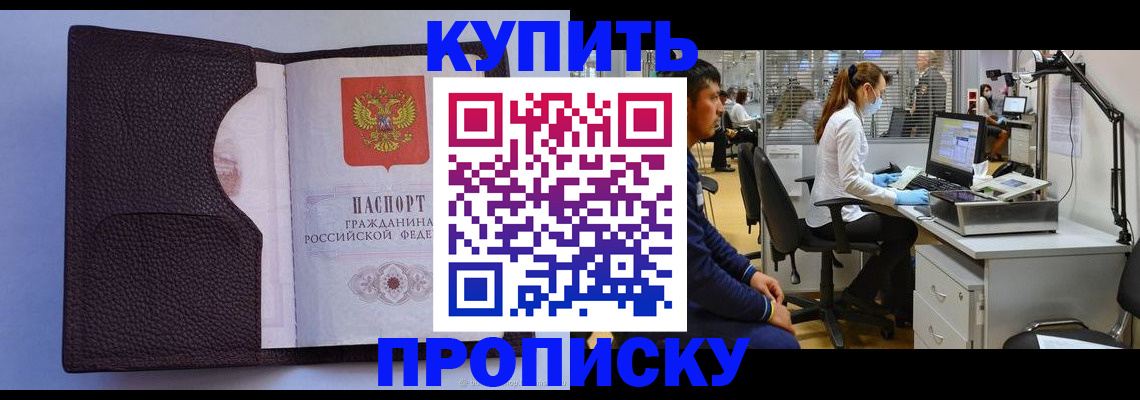 временная регистрация в квартире в Дигоре