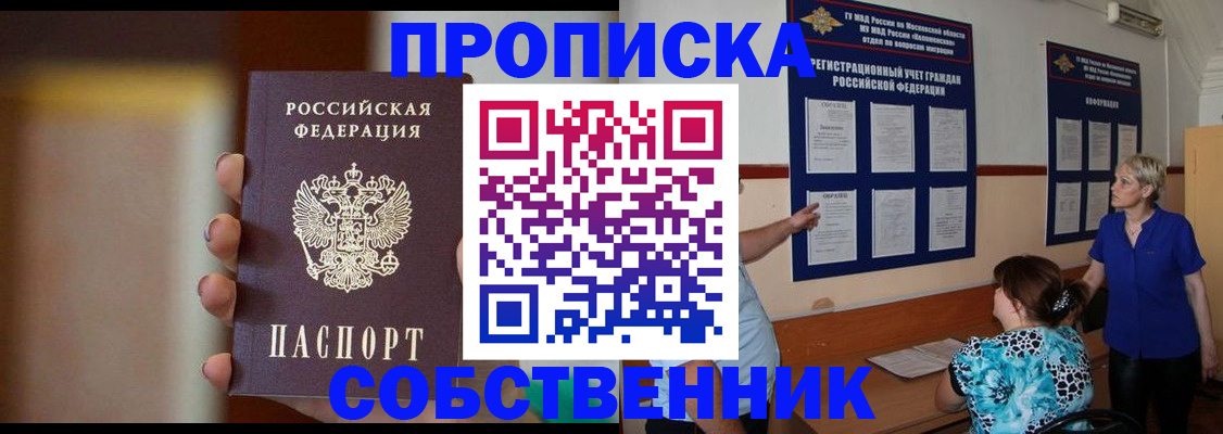 временная регистрация для школы в Дигоре