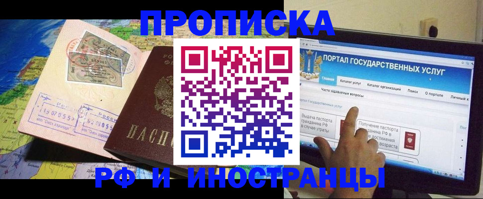 прописка штамп в Дигоре