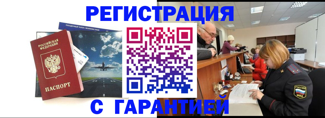 прописка ребенка в Дигоре