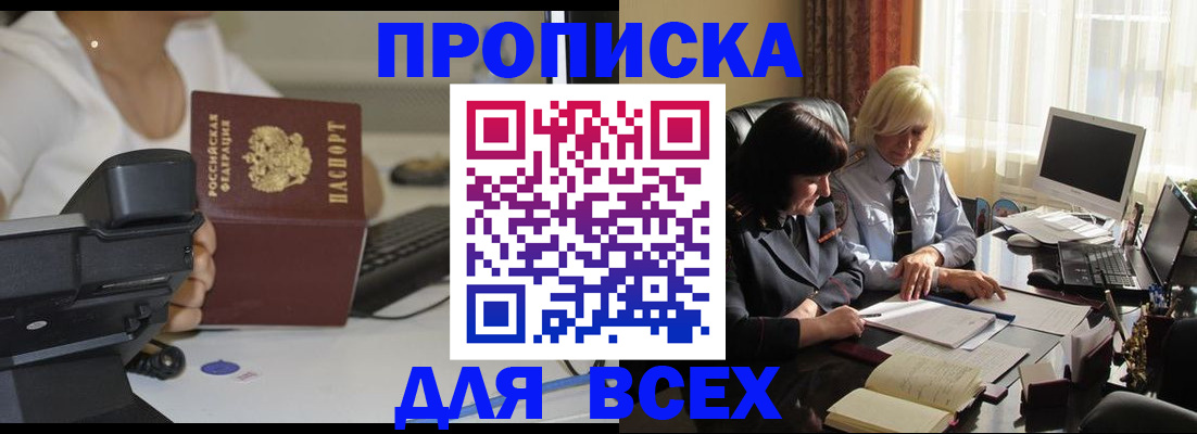 временная регистрация недорого в Дигоре