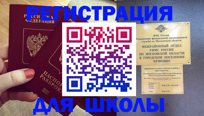 временная регистрация законно в Дигоре