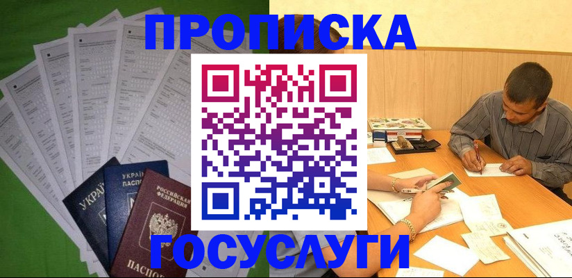 временная регистрация законно в Дигоре