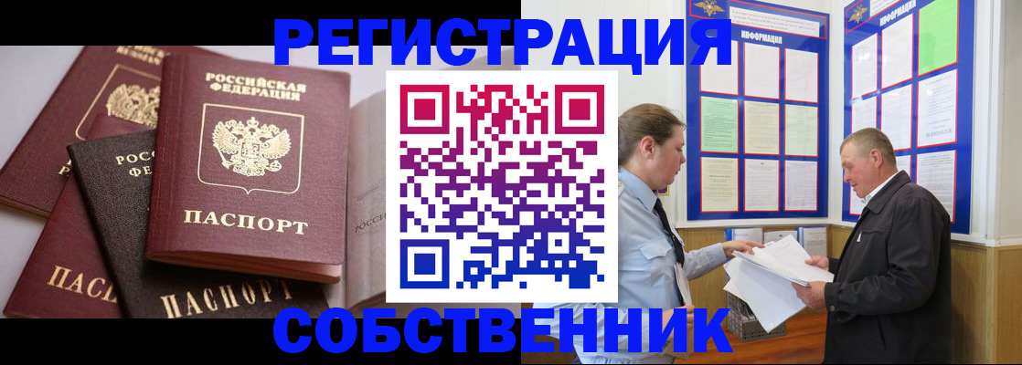 прописка в Дигоре