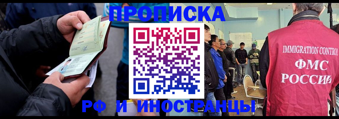 временная регистрация в Дигоре