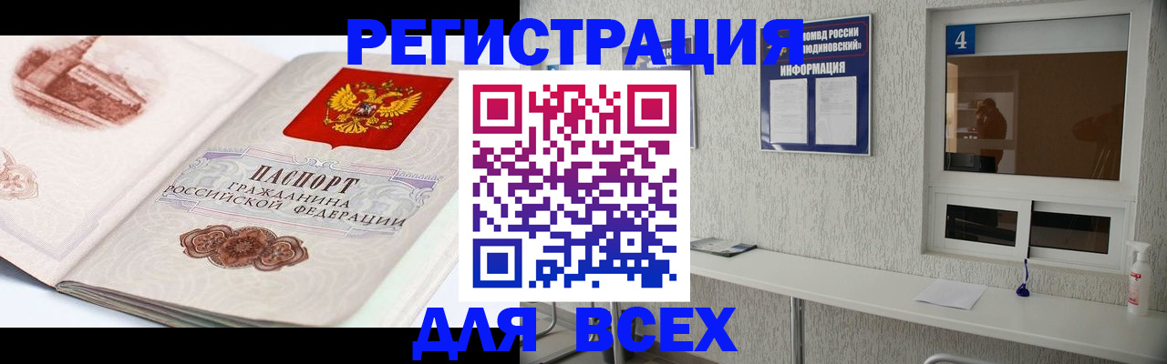 прописка от собственника в Дигоре